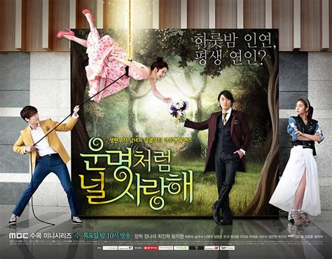 Can a good performance turn a mediocre plot into something unique? » Fated to Love You » Korean Drama