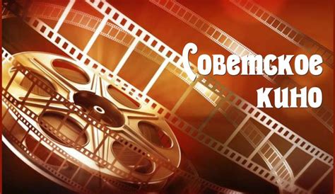 Самые дорогие фильмы в советском кинематографе ТВ неделя