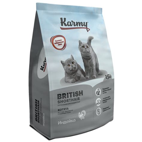 Купить Karmy British Kitten Сухой корм для котят Британской породы в