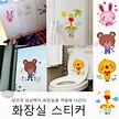超值4入 kiret 韓版卡通 兒童 防水牆貼 壁貼 房間 浴室通用-多款隨機 | 磁鐵貼/轉印貼 | Yahoo奇摩購物中心