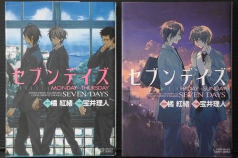 JAPAN Rihito Takarai Manga LOT Seven Days Vol 1 2 Complete Set EBay