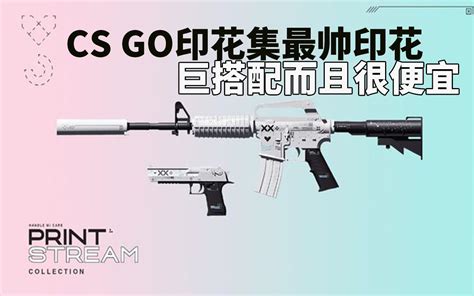 M4a1 印花集的百搭全息印花搭配，价格很亲民哦！