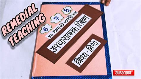 Remedial Teaching Hindi Register For Class 678 By Unique Tlm