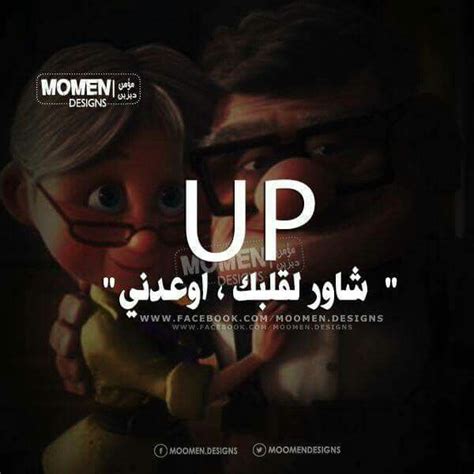 صور فيلم Up لاينز