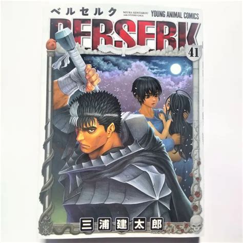 Berserk Vol 34 Kentaro Miura Manga Comic Book Graphic Novel