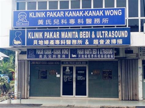 Klinik pakar wanita alagan & selvi. Klinik Pakar Kanak Kanak Wong (Kajang), Klinik Pakar Kanak ...