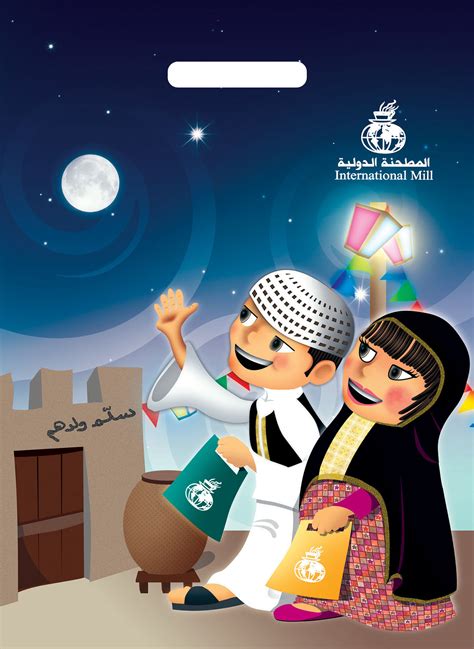 Ramadan Illustration On Behance