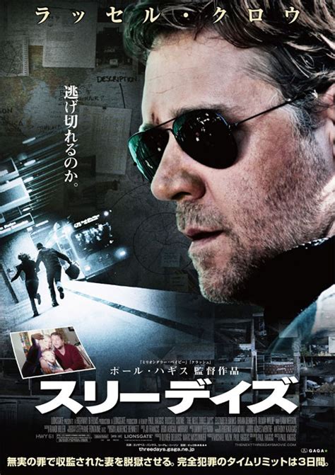 One afternoon, laura brennan argues with her boss. Les Trois prochains jours (THE NEXT THREE DAYS)