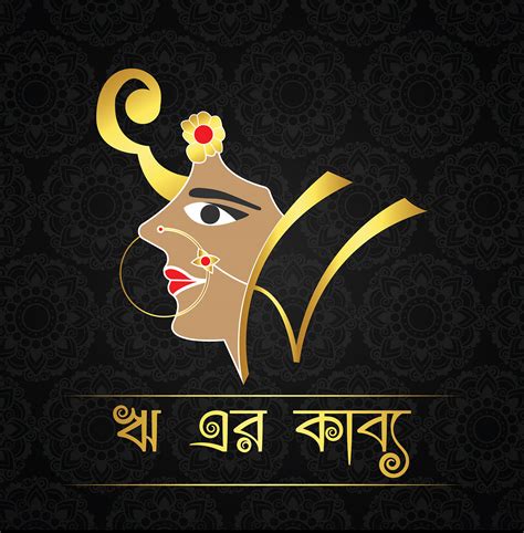 Bangla Logo On Behance