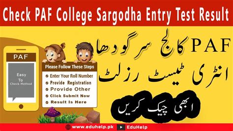 How To Check Paf College Sargodha Entry Test Result 2021 22 Youtube