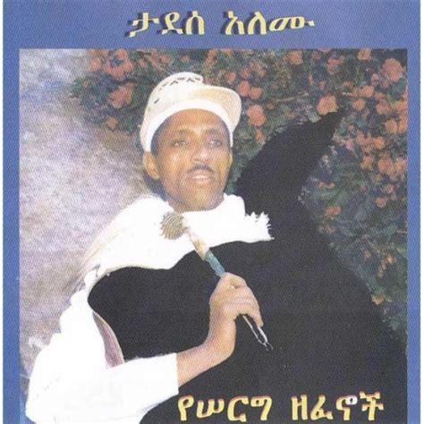 My Passion For Ethiopian Music Tadesse Alemu Ye Serg Zefenoch