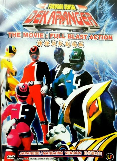 Dvd Tokusou Sentai Dekaranger The Movie Full Blast Action English