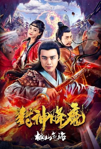 Streaming library with thousands of tv episodes and movies. ⓿⓿ 2018 Chinese Martial Arts Movies - A-K - China Movies ...