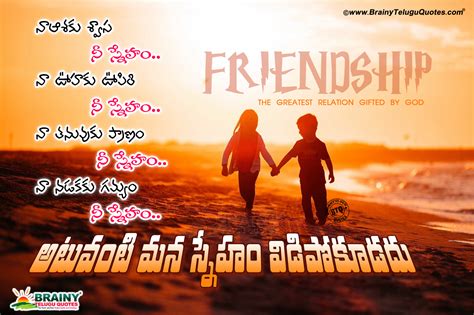 Heart Touching Telugu True Friendship Quotes Messages Cute Friends Hd