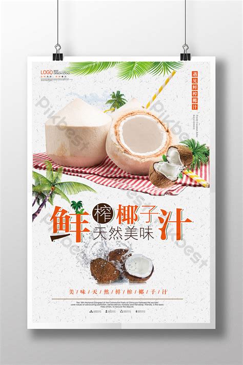 Fresh Squeezed Coconut Juice Natural Delicious Poster Design Ai Free