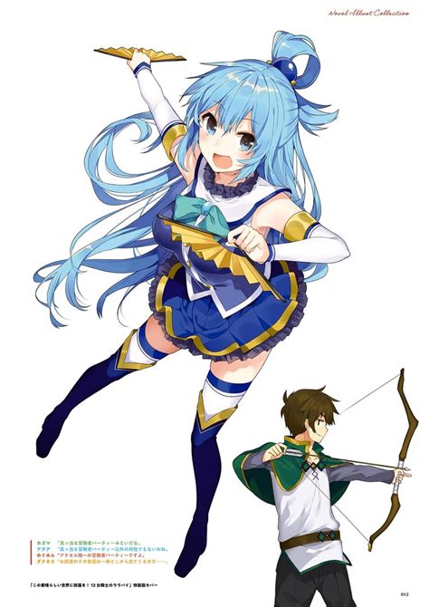 Aqua And Satou Kazuma Kono Subarashii Sekai Ni Shukufuku Wo Drawn By Mishima Kurone Danbooru