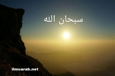 Ucapan Syukur Kepada Allah Dalam Bahasa Arab