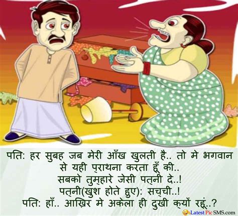 Funny Jokes In Hindi Jokeyhee