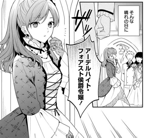 婚約破棄された侯爵令嬢は落とし前をつける拳で 巻は漫画バンク漫画村や漫画ロウの裏ルートで無料で読むことはできるの manga