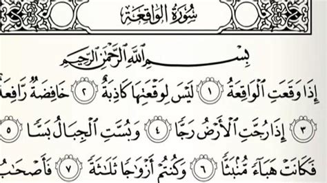 Al Waqiah Ayat 23 Artinya Lengkap Surah Al Waqiah Full Pdf Islam Pedia