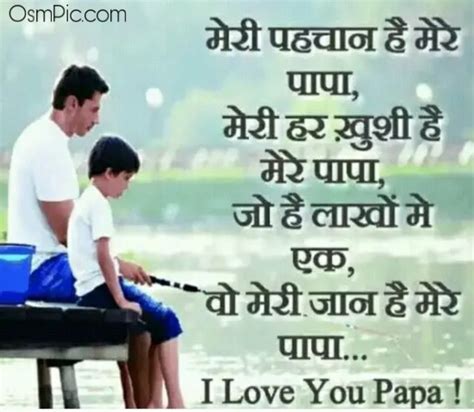 Advance fathers day 2020 hindi messages. New Emotional Happy Fathers Day Images Quotes Shayari In ...
