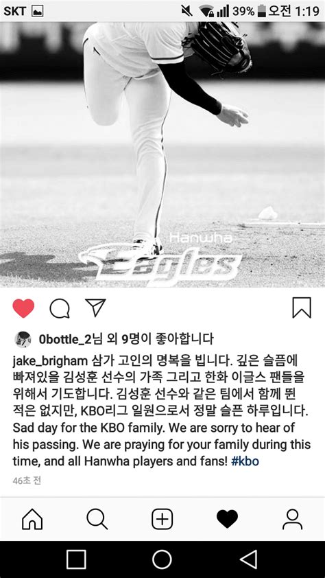 이정후는 류현진(30·la 다저스)이 한화에서 세운 프로 2년차 연봉(1억원)을. 브리검 & 이정후 인스타 - 포텐 터짐 최신순 - 에펨코리아