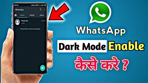 How To Enable Dark Mode In Whatsapp Whatsapp Me Dark Mode Kaise Kare
