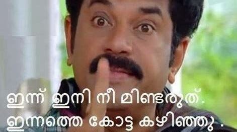 Malayalam photo comments that can be used in facebook, twitter, whatsapp, viber etc. Malayalam Funny Photo Comment | Holidays OO