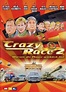 Crazy Race 2 - Warum die Mauer wirklich fiel (2004) | Radio Times