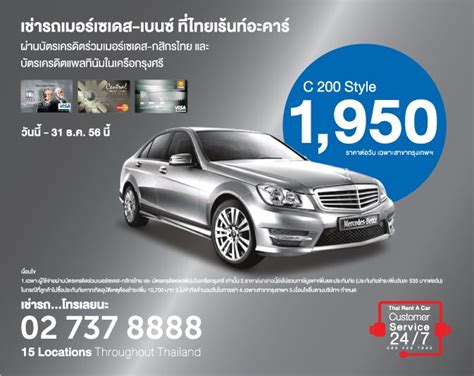 With the new, significantly updated model of in terms of driver assistance systems, the updated c200 avantgarde is added with blind spot assist, on top of the active parking assist and cruise. Promotions เช่ารถ Mercedes-Benz C200 STYLE เฉพาะบัตรเครดิต ...