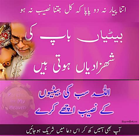 See more quotes by topic on funny father daughter quotes. Mother Quotes In Urdu. QuotesGram