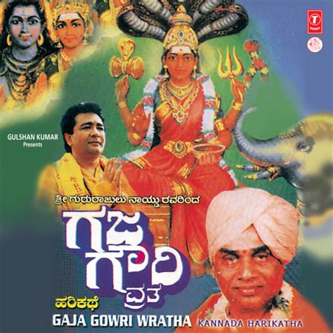 Sri Gururajulu Naidu Spotify