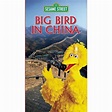 Amazon.com: Sesame Street - Big Bird in China [VHS]: Caroll Spinney ...