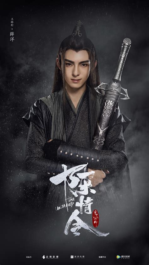 He was a disciple brother of yin yu and quan yizhen. Xiao Zhan, Wang Yibo's The Untamed releases first batch of ...