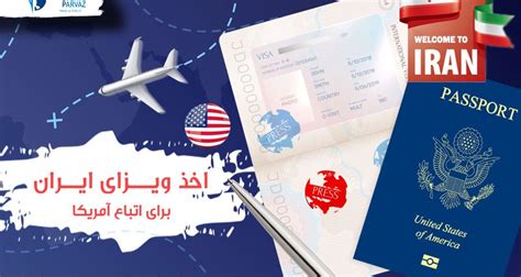 اخذ ویزا ایران برای اتباع آمریکا Iran E Visa For American Passengers