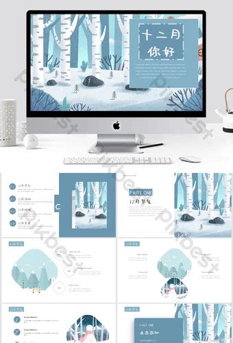 Simple Illustration Style Hello December Ppt Template Powerpoint Pptx
