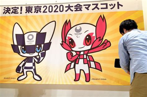Juegos olimpicos japon 2020 mascota : Estas son las mascotas oficiales de los Juegos Olímpicos Tokio 2020 FOTOS Y VIDEO | DEPORTES ...