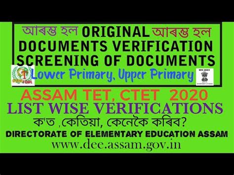 Tet Document Verification Assam Tet Central Tet Dee Assam Lp Up