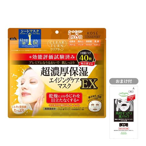 本物品質の フェイスパック フェイスシート 美容マスク 8枚入×5セット Kochi Otmainjp