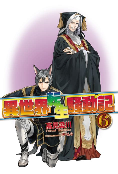 Pasalnya anime light novel higehiro sub indo cuma dirilis sampai lima episode, jadi episode yang kini akan tayang adalah episode terakhir. Isekai Tensei Soudouki LN - Volume 6 Chapter 1 - Baca ...