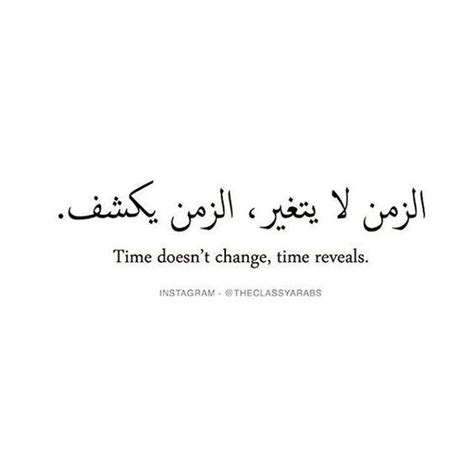 In arabic, what is the meaning of المدثر? 42 Cool Arabic Quote Tattoos with Meanings; Inspirational ...