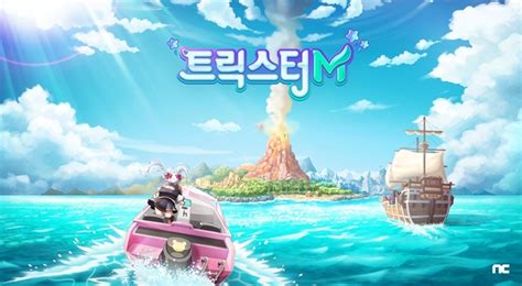 이번 2화에서는 트릭스터m 개발 비하인드 스토리부터 론칭 일자 공개까지 많은 볼거리가 담겨있습니다. 엔씨(NC) 모바일 신작 '트릭스터M', 티저 영상 2종 공개 - 일간 ...