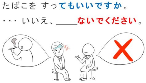 みん日・第17課の教案 ない形 ～ないでください ～なければなりません 教案 早口言葉 日本語