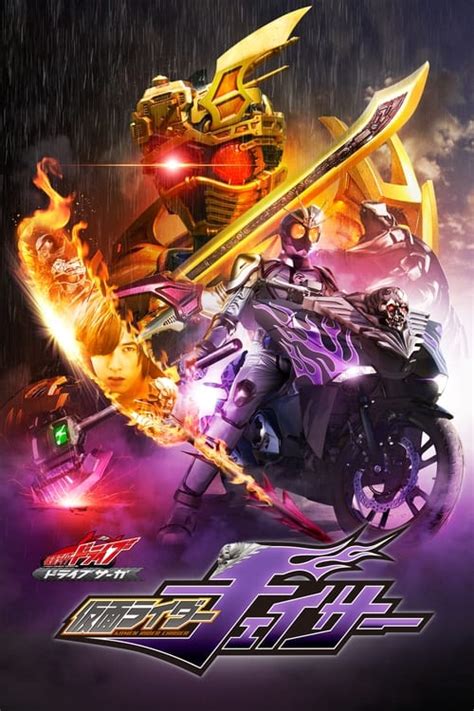 Kamen Rider Drive Saga Kamen Rider Chaser 2016 — The Movie Database