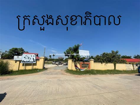 ដីលក់ប្រញាប់តម្លៃទាបជាងទីផ្សារ In Trapeang Krasang Por Senchey Phnom
