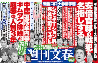 She debuted as a member of the idol group ske48 in 2009 before leaving in 2014. 新型コロナ感染拡大の戦犯は安倍首相と加藤厚労相! 感染者を ...