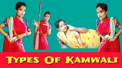 Types Of Kaamwali Types Of Nukrani House Maids Super Funny By Badmaash Budhhi Production