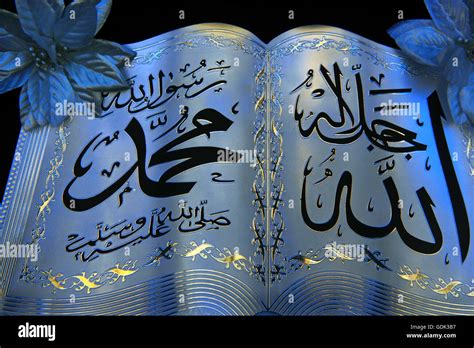 Detail Holy Quran Name Allah Fotos Und Bildmaterial In Hoher