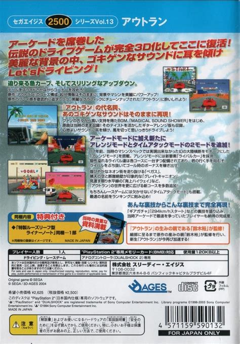 Sega Ages 2500 Series Vol 13 Outrun Images Launchbox Games Database