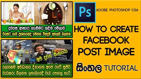 How To Create Facebook Post Image In Adobe Photo Shop Sinhala Tutorials